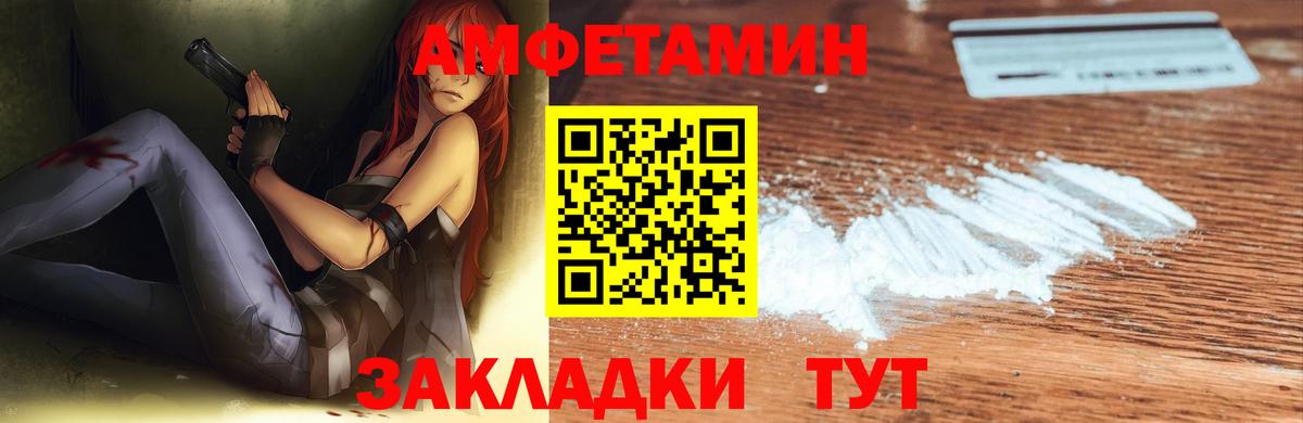 АМФ VHQ  АМФЕТАМИН  Омск  Вход с VPN 