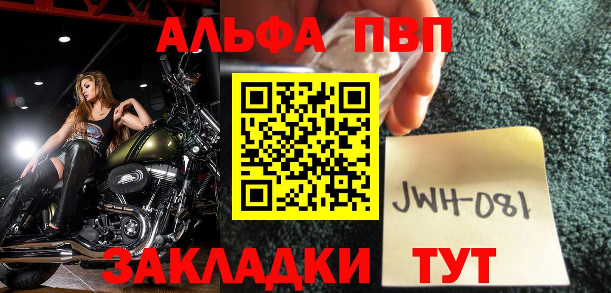 Alpha PVP крисы CK Омск