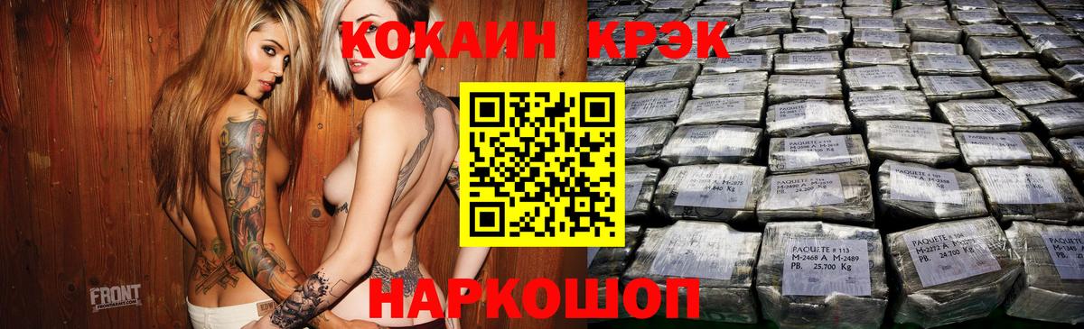 COCAIN Эквадор  COCAIN 97%  Вход с VPN  Кокаин  Омск 