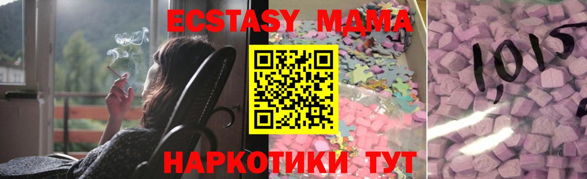 Омск  ЭКСТАЗИ  Вход с VPN  Экстази таблы 