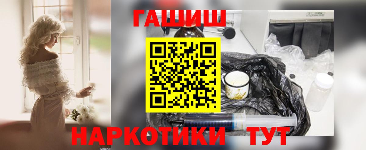 ГАШ hashish Омск