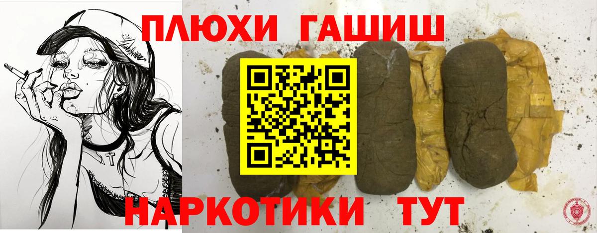 ГАШ VHQ  ГАШИШ гашик  Вход с VPN  Омск 