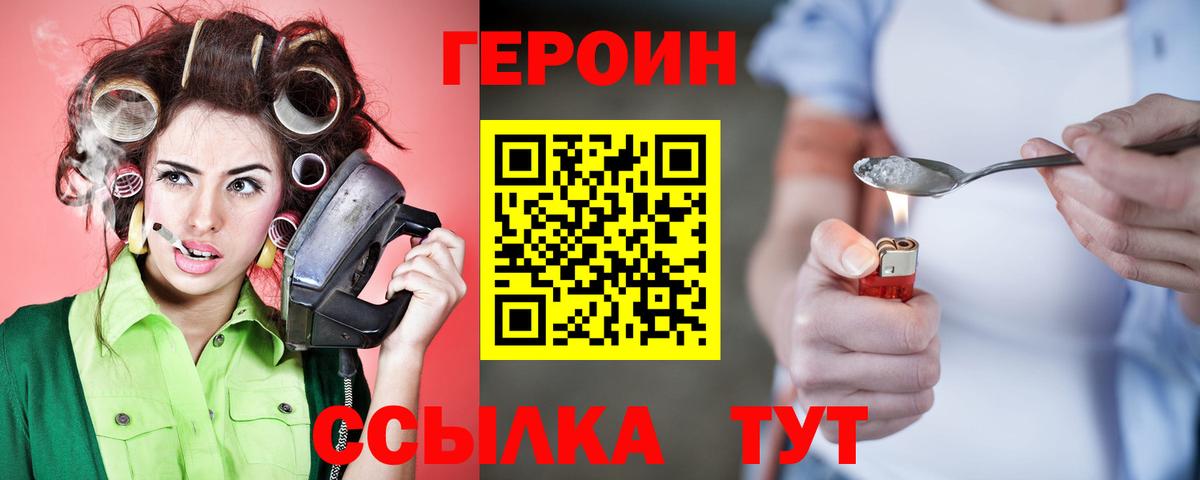 Омск  ГЕРОИН хмурый  ГЕРОИН  Вход с VPN 