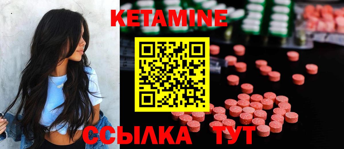 КЕТАМИН ketamine  Вход с VPN  КЕТАМИН ketamine  Омск 