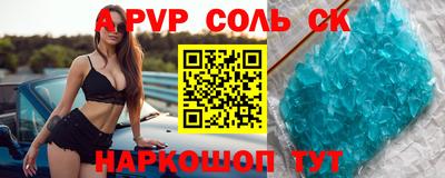 соль ск Северобайкальск