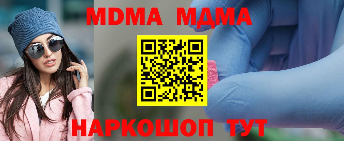 MDMA VHQ  Вход с VPN  MDMA VHQ  MDMA  Омск 