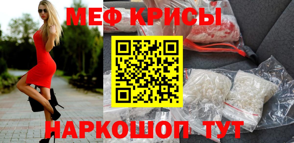 цены наркотик  МЕФ кристаллы  Мефедрон  гидра как войти  Вход с VPN  Омск  Мефедрон 4 MMC 