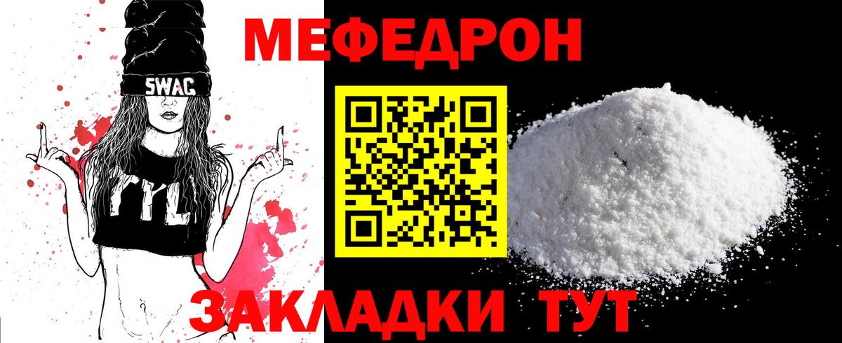 Меф кристаллы Омск