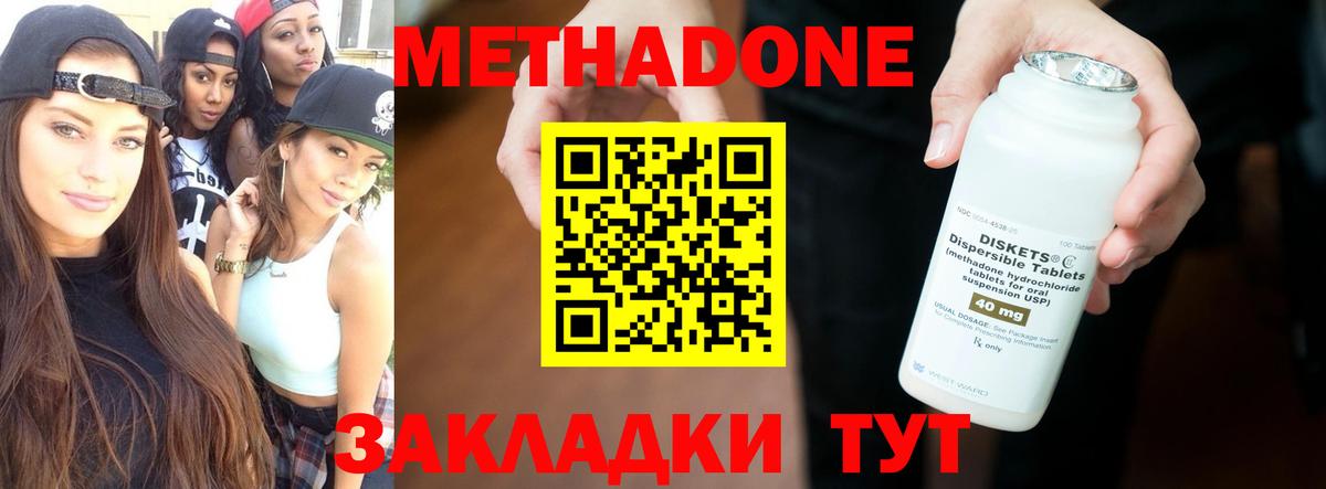 Омск  МЕТАДОН VHQ  Вход с VPN 