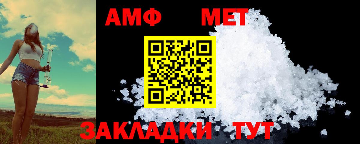 Первитин мет  Первитин  Вход с VPN  Омск  Первитин мет 