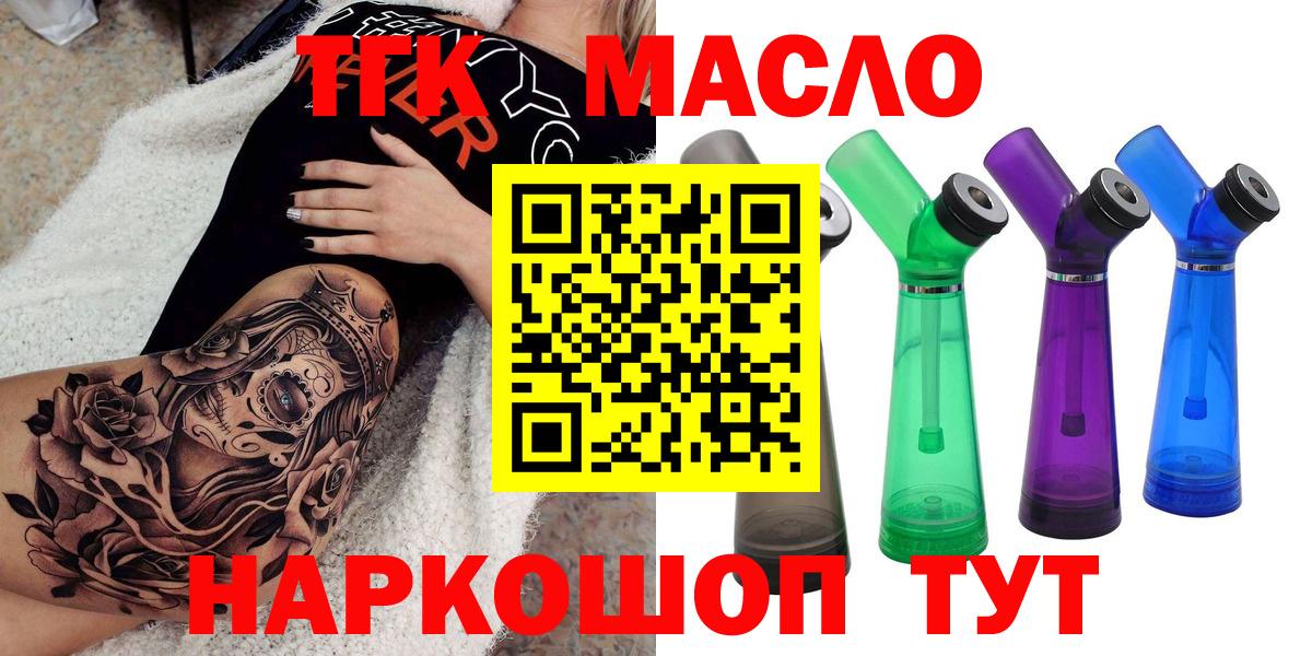 Дистиллят ТГК THC oil Омск