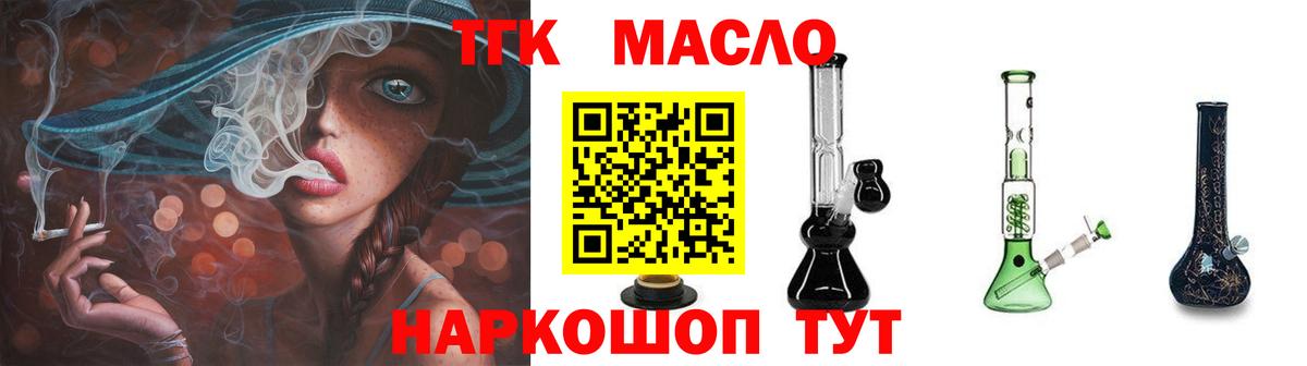 Дистиллят ТГК жижа  Вход с VPN  Омск 